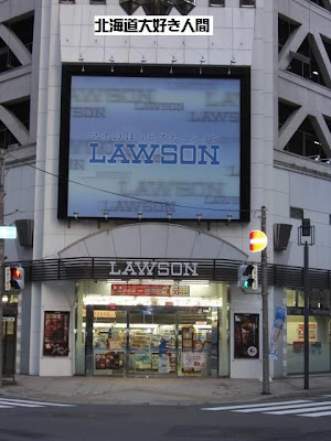 北海道大好き人間の気ままなブログ Ssブログ