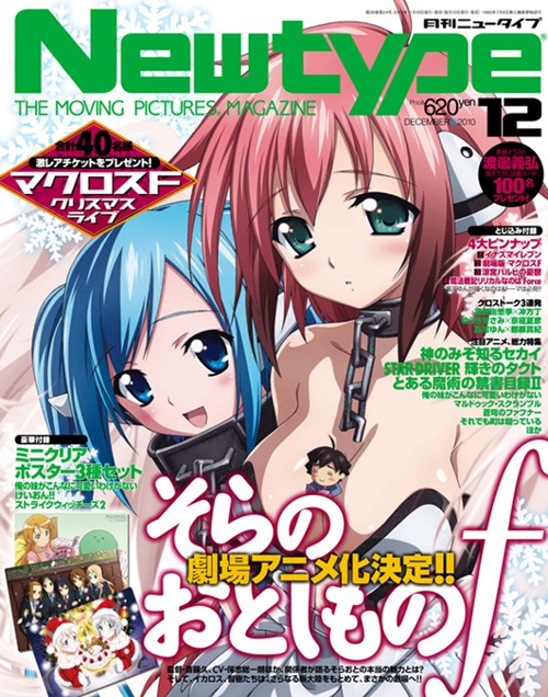 模物語 11 06 模物語news 每日動漫情報