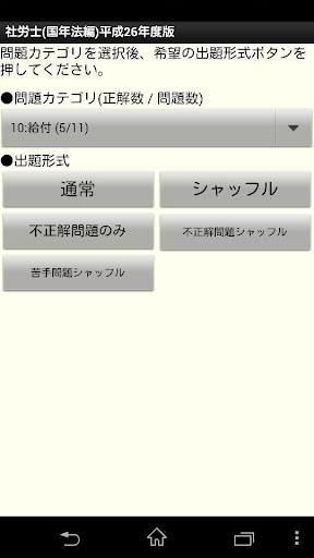 合格ツール 社労士（国年法編）平成26年度版