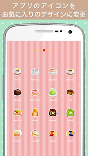 SWEETS Icon