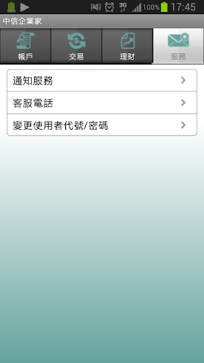 免費下載財經APP|中信企業家 CTBC BizBank app開箱文|APP開箱王