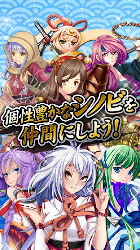 【免費紙牌App】妖魔退散 忍ガールズ【本格和風カードゲーム】-APP點子