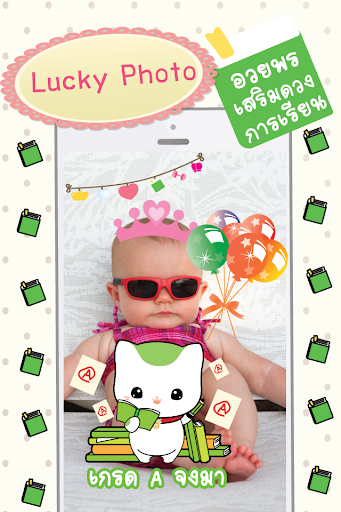 免費下載攝影APP|Lucky Photo sticker stamp edit app開箱文|APP開箱王