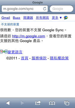 [GoogleSync013.png]