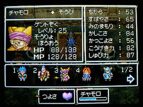 Dragon Quest Vi プレイ録その5 俺趣味最前線 仮