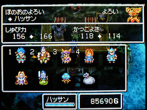 Dragon Quest Vi プレイ録その8 俺趣味最前線 仮