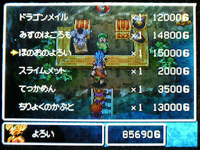 Dragon Quest Vi プレイ録その8 俺趣味最前線 仮