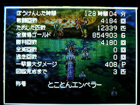 Dragon Quest Iv プレイ編その27 俺趣味最前線 仮