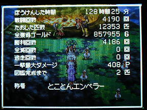 Dragon Quest Iv プレイ編その27 俺趣味最前線 仮