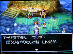 Dragon Quest Iv プレイ編その30 俺趣味最前線 仮