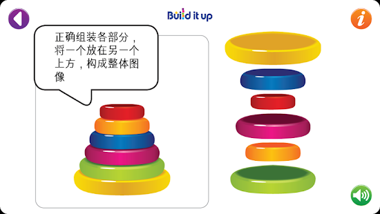 Build It Up(圖3)-速報App