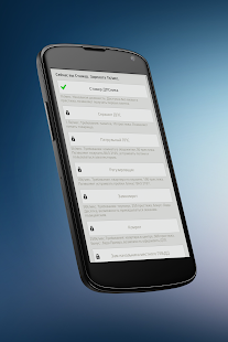 download Симулятор Гаишника free