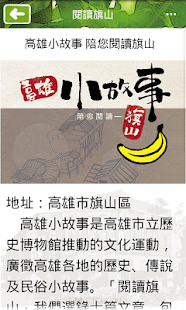 Lastest 旗山老街 APK