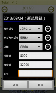 How to mod 収支管理 for ギャンブル 1.3.1 mod apk for android