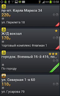 скачать ест водитель