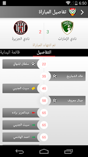 UAE Football Association-UAEFA(圖6)-速報App