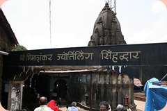 Bhima Shankar Jyothirlingaenterance2