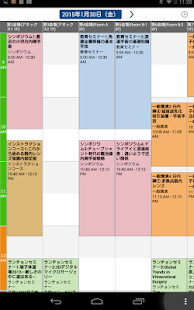 Free 第38回 日本眼科手術学会学術総会 APK