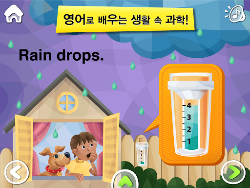 [리드21] Raindrops 영어교육 미국교과서