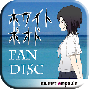 ホワイトボオドファンディスク logo