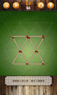 火柴遊戲大戰(圖4)-速報App