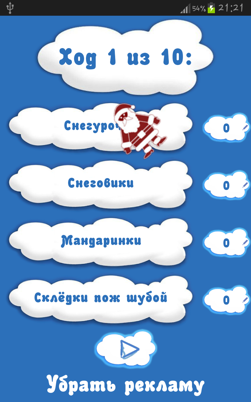 Alias CRAZY-игра для вечеринок Screen 3