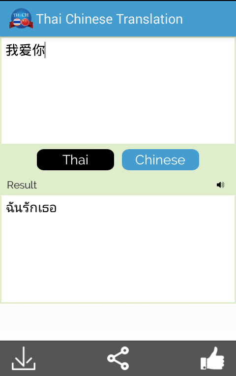Thai Chinese Translator Screen 2