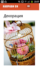 Направи си - дом и градина poster 2