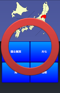 都道府県雑学(圖4)-速報App
