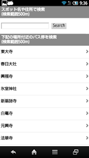 奈良バスなび(圖2)-速報App