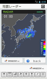 東京天気(圖3)-速報App