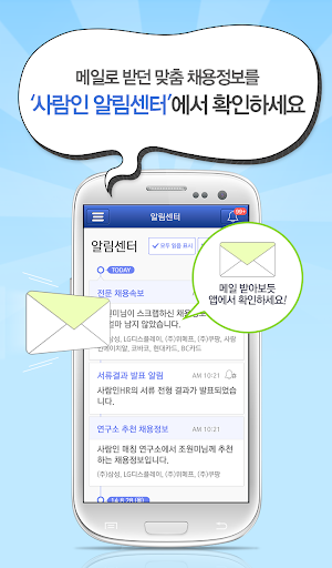 免費下載商業APP|건설 사람인 - 건설분야 취업 app開箱文|APP開箱王