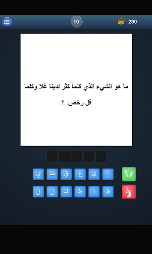 【免費益智App】لغز و كلمة-APP點子