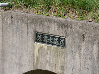 Temporary Drainage Tunnel (Tunnel)