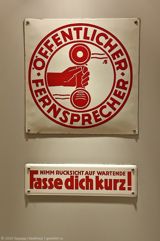 communication-museum-frankfurt (22)