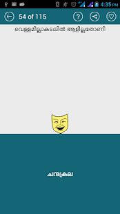 How to download Kadamkadha patch 1.0 apk for pc