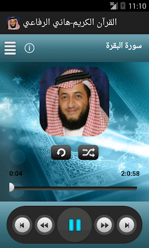 【免費音樂App】القرآن الكريم - هاني الرفاعي-APP點子