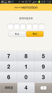 【免費財經App】KB국민 앱카드 Kmotion-APP點子