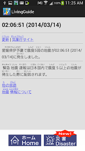 Japan Life Guide(圖4)-速報App