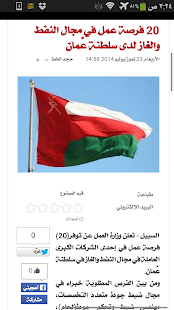 أخبار عمان العاجلة خبر عاجل - náhled