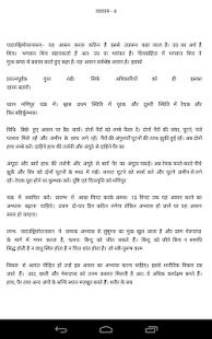 Yoga Tips & Articles in Hindi Screenshots 4