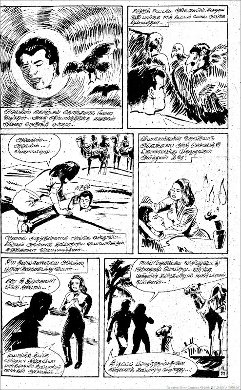 Poovizhi Comics Erindha Manidhan 11th Page