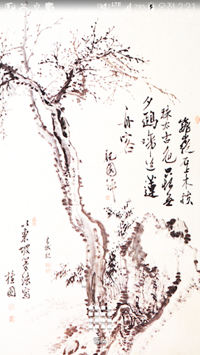 tree bamboo inkwash wallpaper