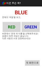 Color Match - This is what color? poster 2