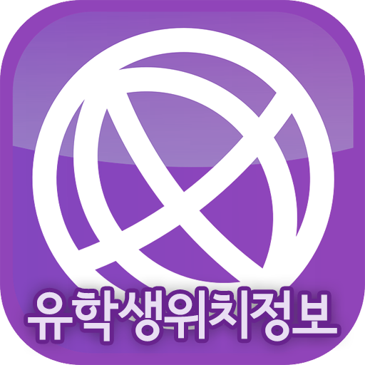 올유학 유학생 위치정보 안내시스템 위치정보 어학연수 LOGO-APP點子