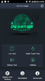 AnTuTu Tester