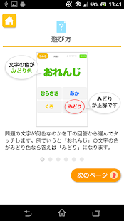 文字は何色？（あそんでまなぶ！シリーズ）(圖4)-速報App
