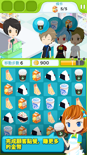 便利商店物語(圖1)-速報App