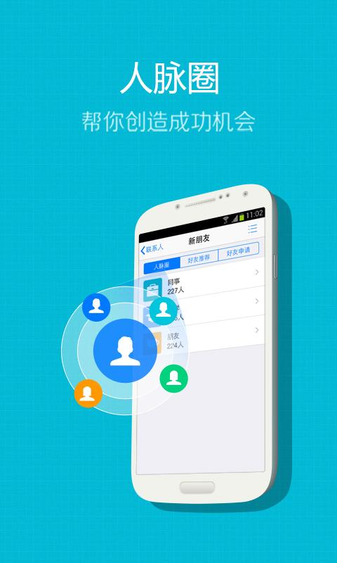 QQ Android Apps on Google Play
