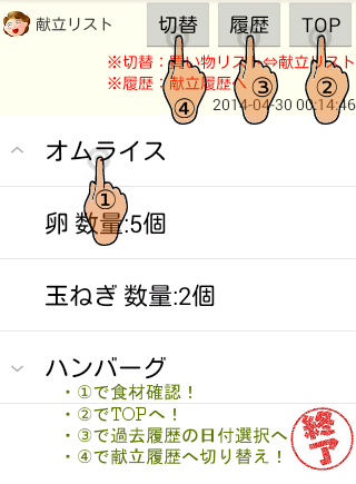 【免費生活App】まとめ買いに最適な節約生活応援アプリ-KauLog Lite-APP點子